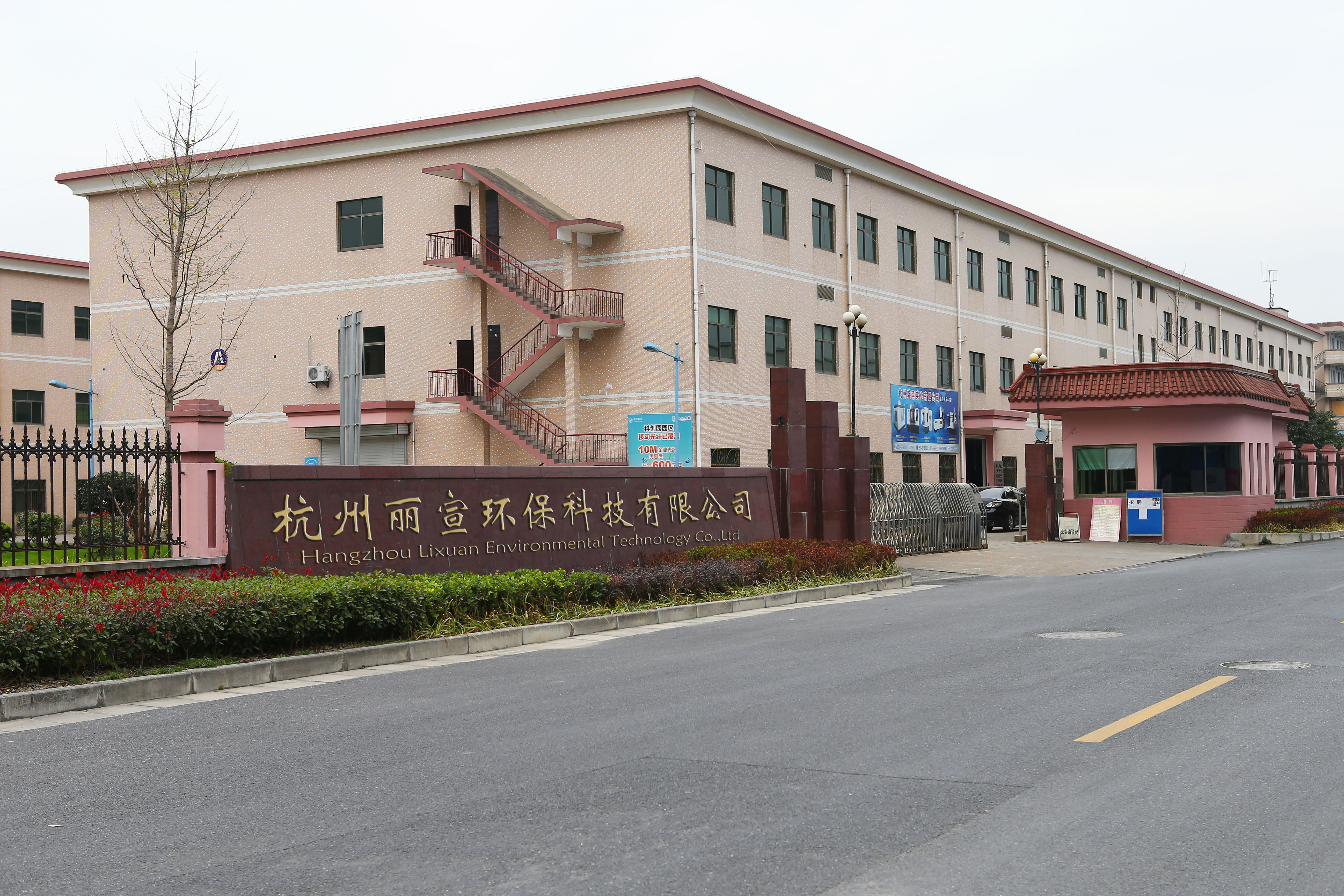 Hangzhou Lixuan Environmental Protection Technology Co., Ltd. – food waste disposer 1