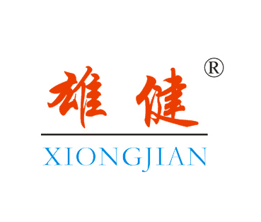 Hainan Xiongjian Trading Co., Ltd