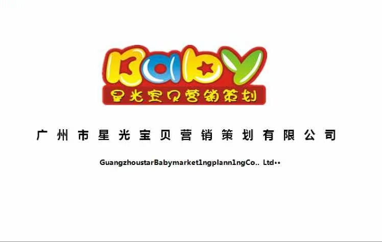 Guangzhou star-baby marketing&planning ltd.co.