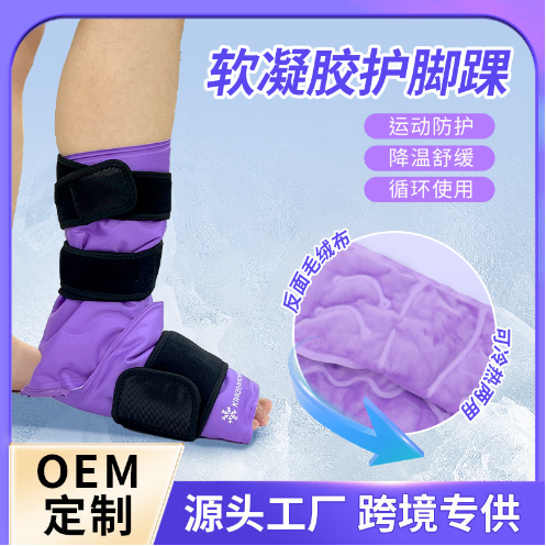 Hot Cold Pack for foot