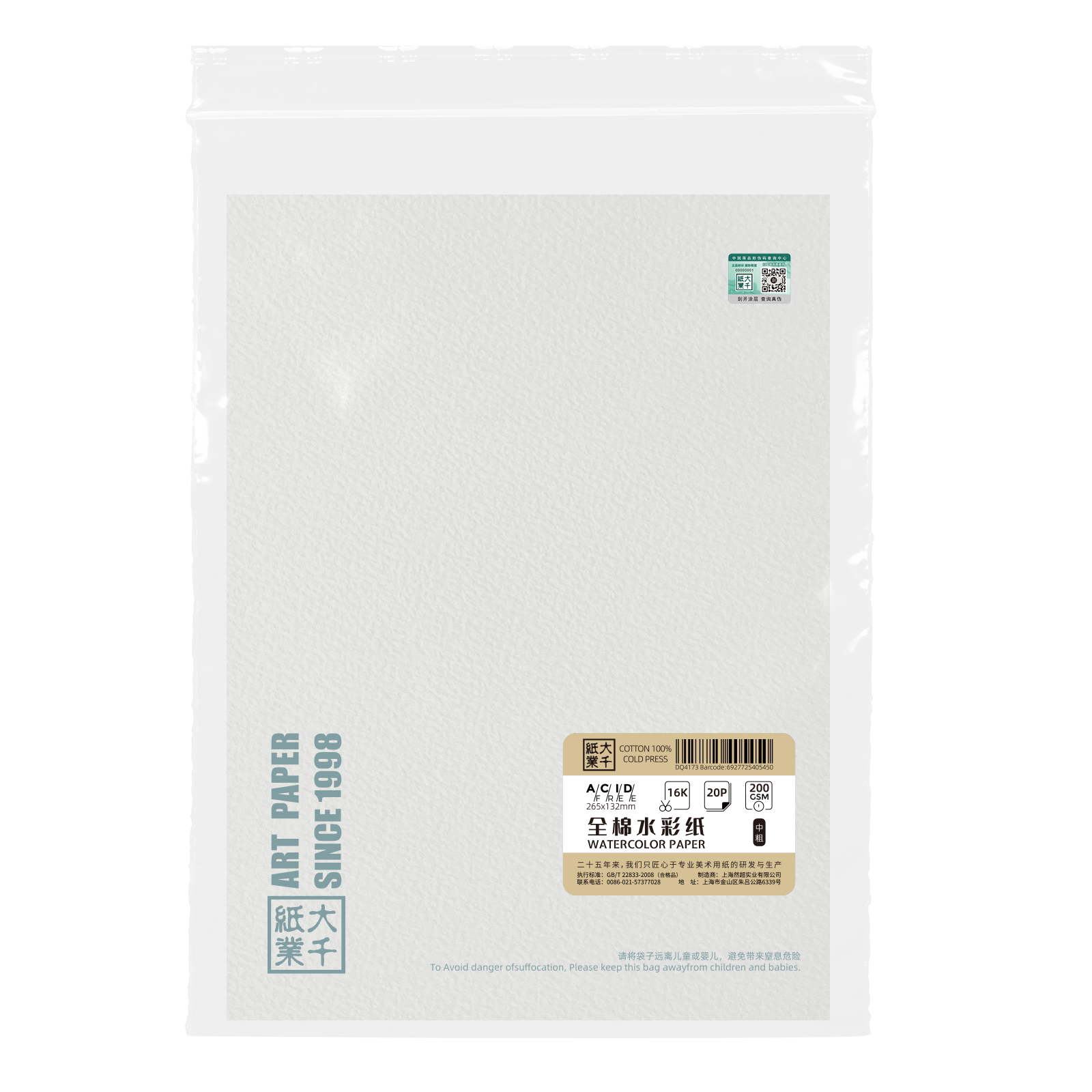 SHANGHAI RANCHAO INDUSTRIAL CO.,LTD – cuaderno de espiral 2