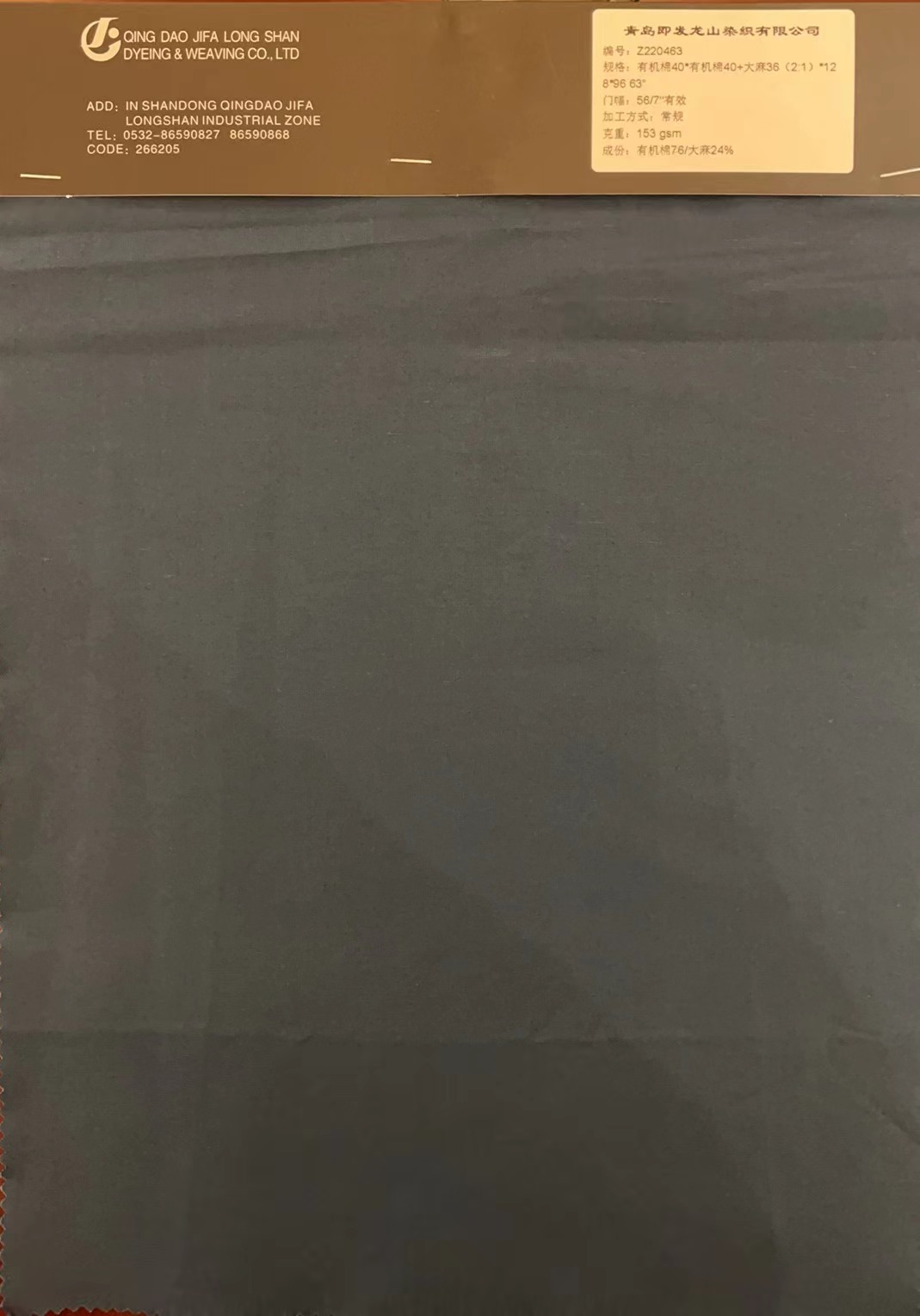 QINGDAO JIFA TEXTILE CO.,LTD – Organic fabric 2