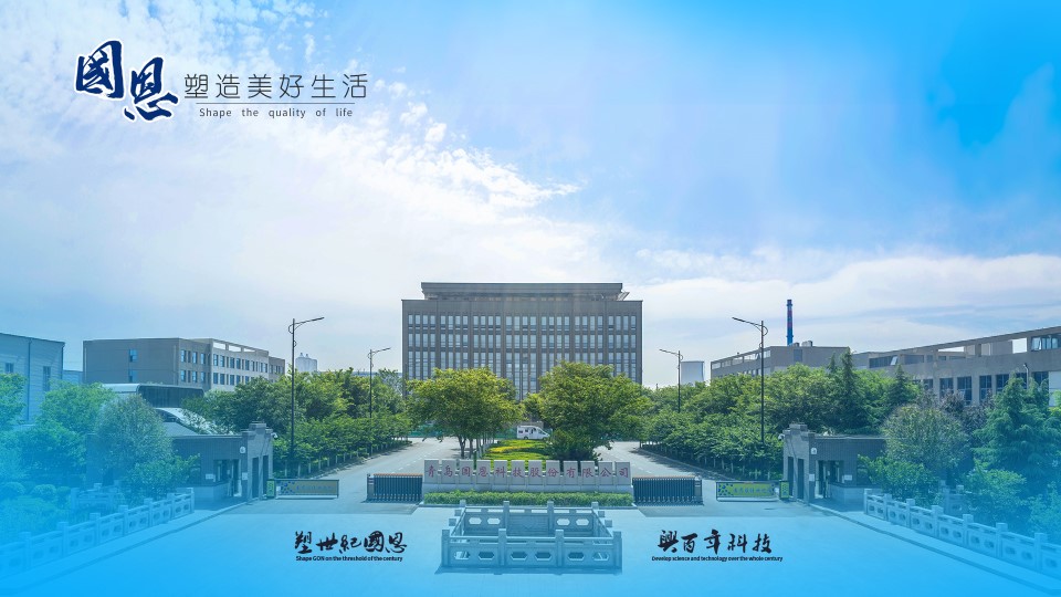 Qingdao Guoen Sports Turf Co., Ltd. – Lawn 1