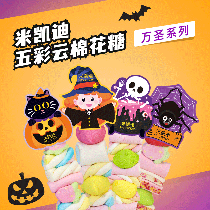ME CANDY (Chongqing) Food Technology CO., LTD – bicicleta de montaña 3