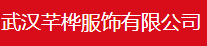 Wuhan Qianhua Clothing Co., Ltd.