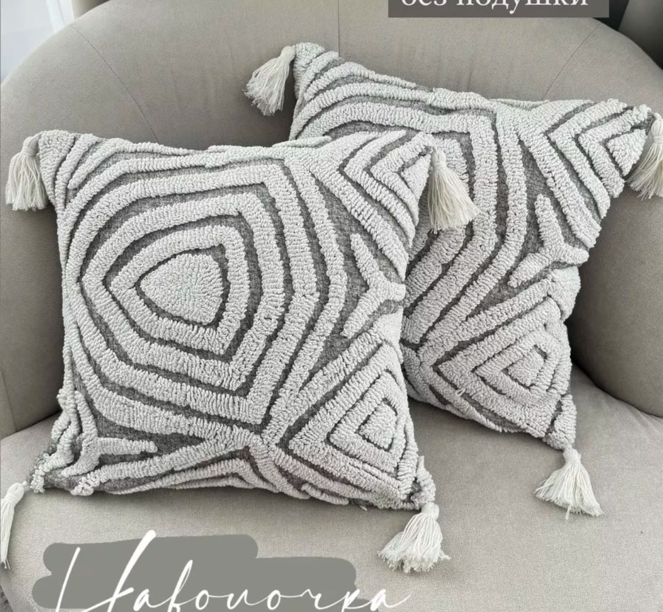 cushion