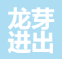 YIBIN LONGYA IMPORT AND EXPORT CO., LTD