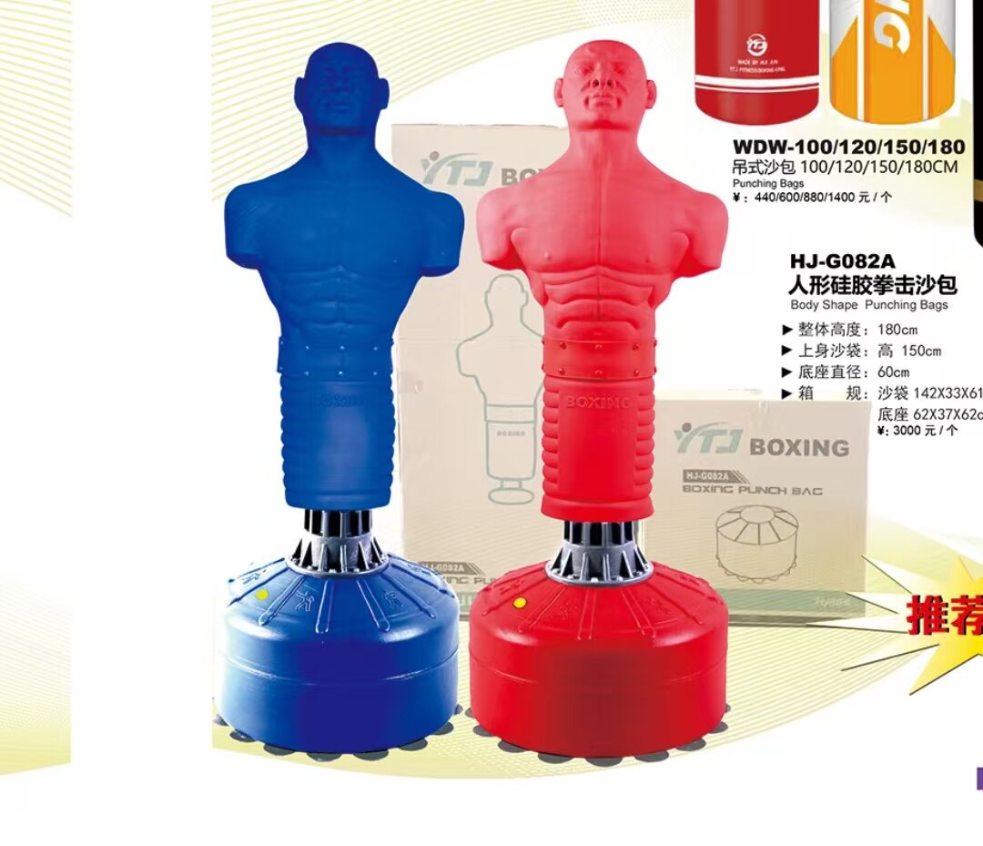 Body Shape Punching Bags