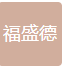 Xinjiang Fushengde Information Technology Co., Ltd.