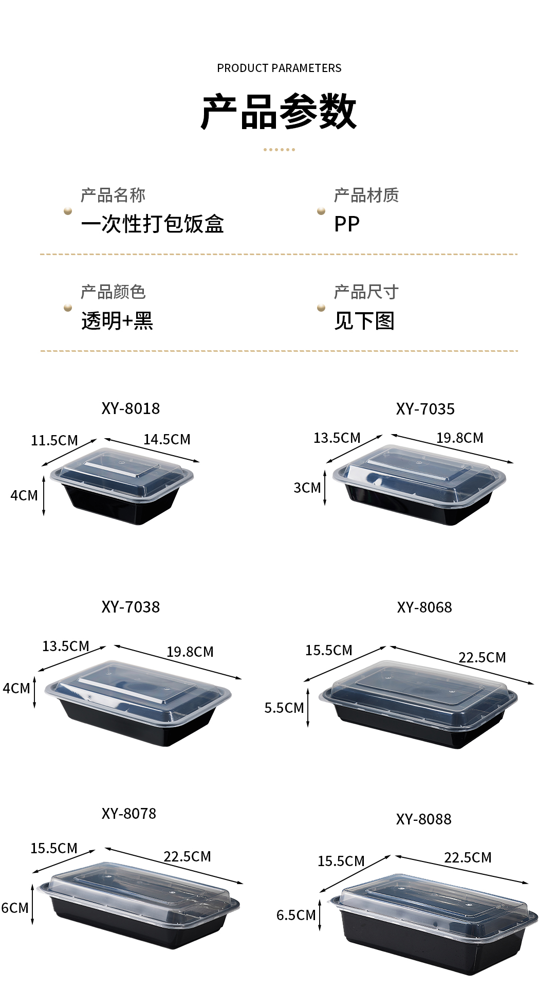 NINGBO YUXIANG PLASTIC CO.LTD – Disposable food containers 2