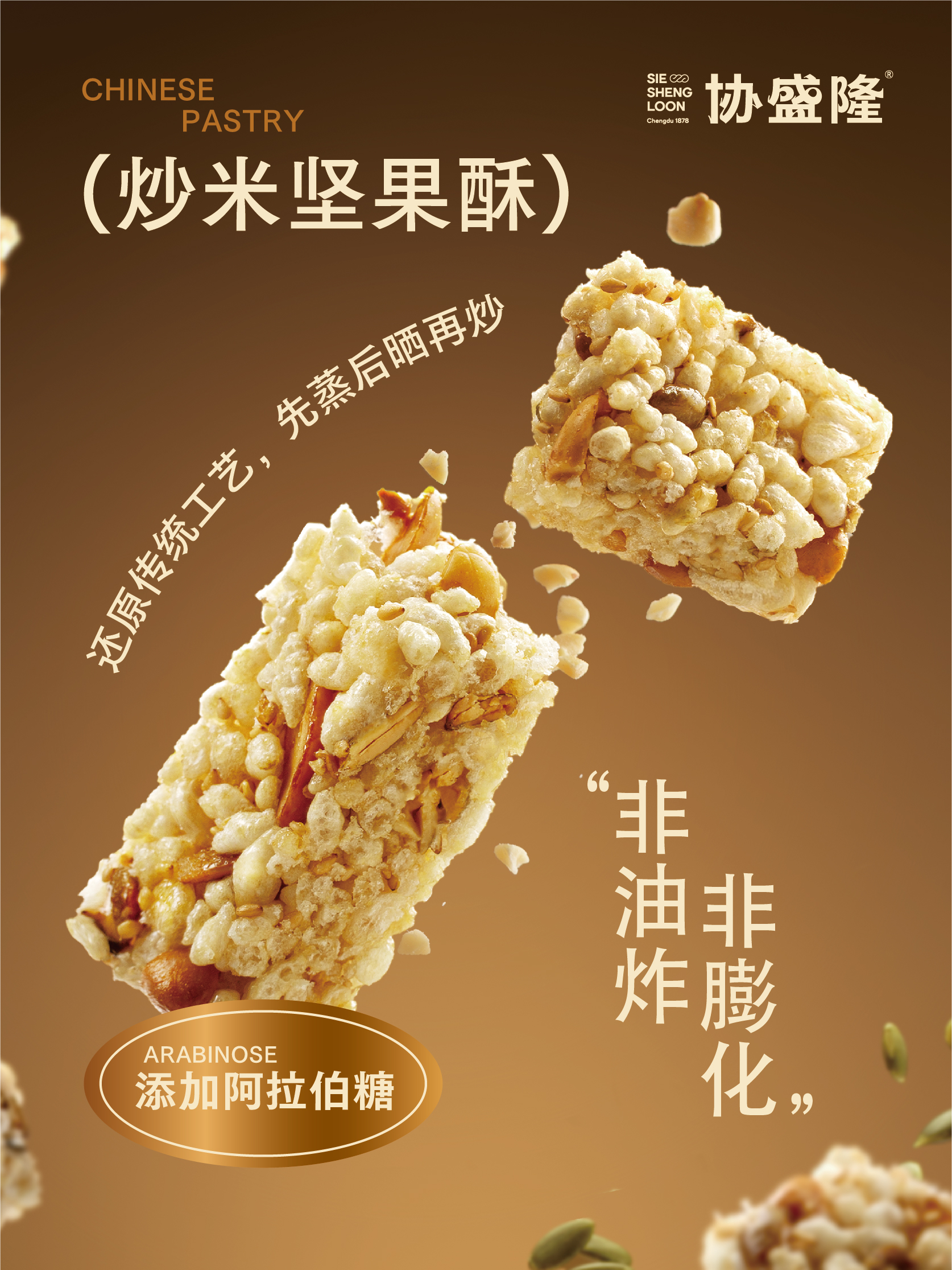 Chengdu Sieshenglong Food Co., Ltd – Cake mix 4