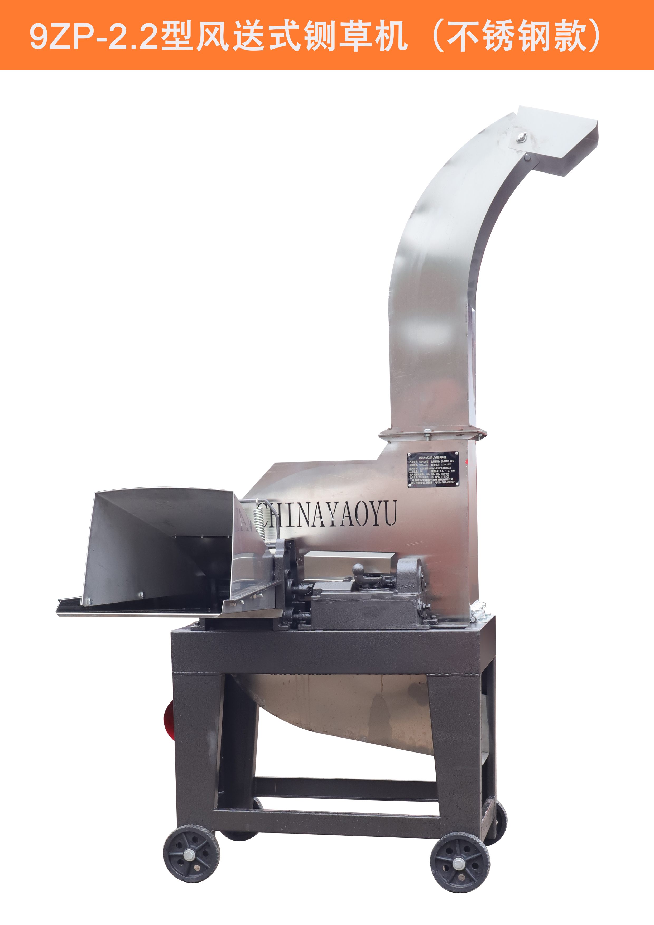 Chaff cutter