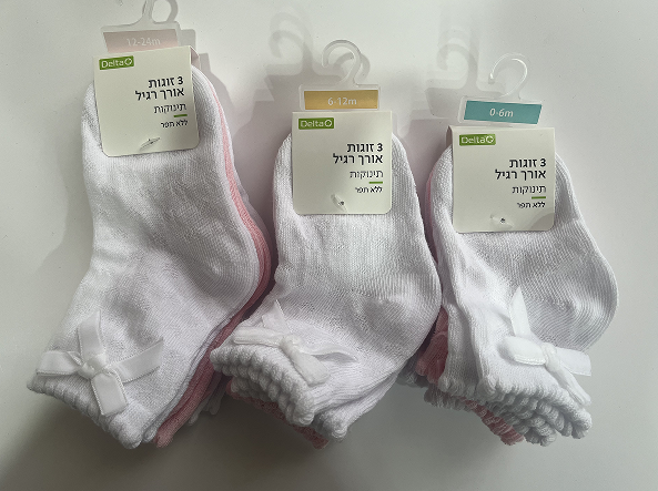 baby socks