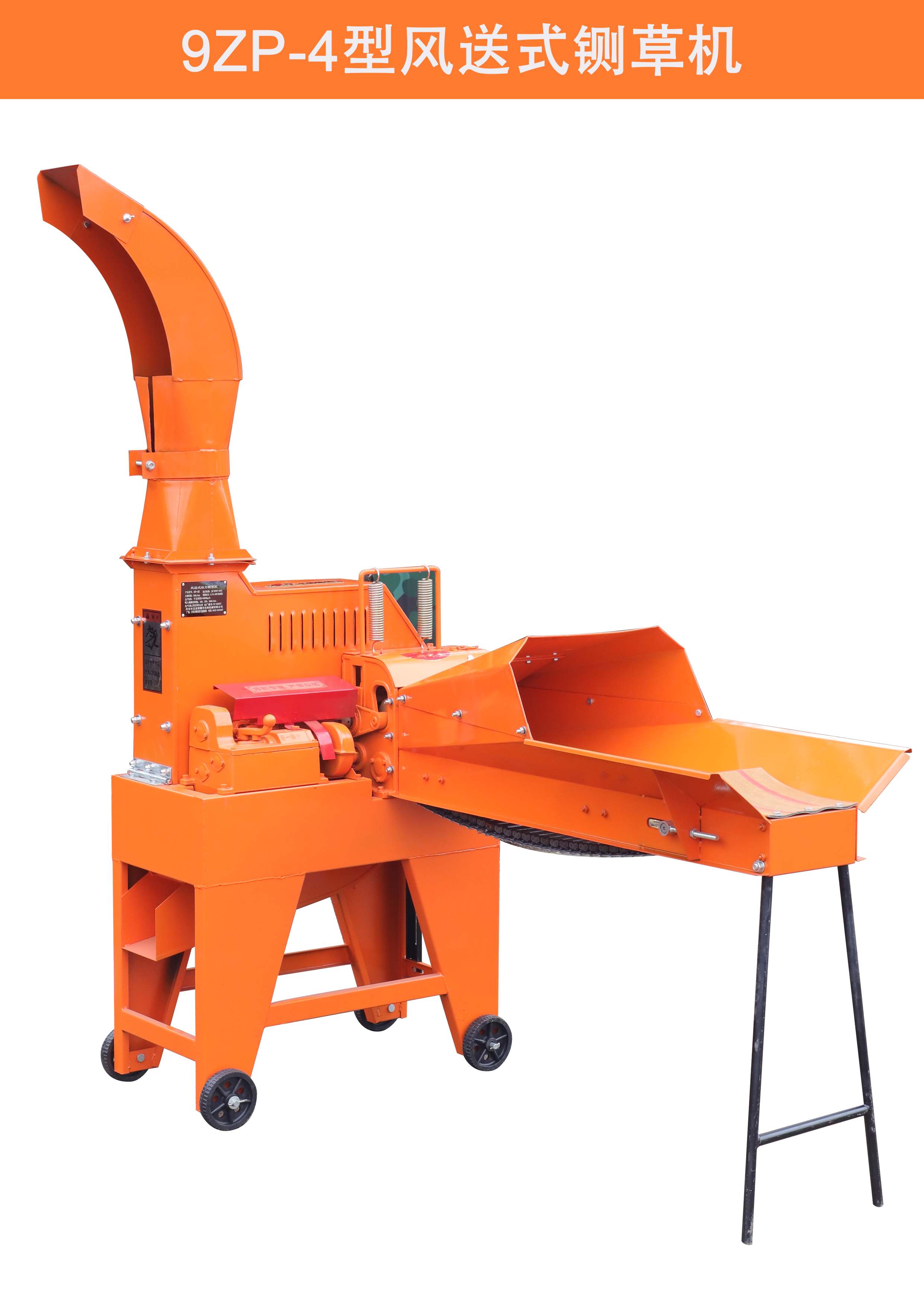 Chaff cutter