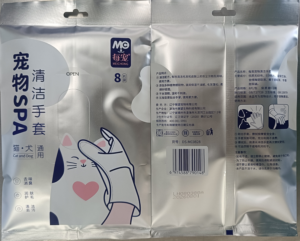 Each pet is equipped with unwashed cleaning gloves and pet gloves