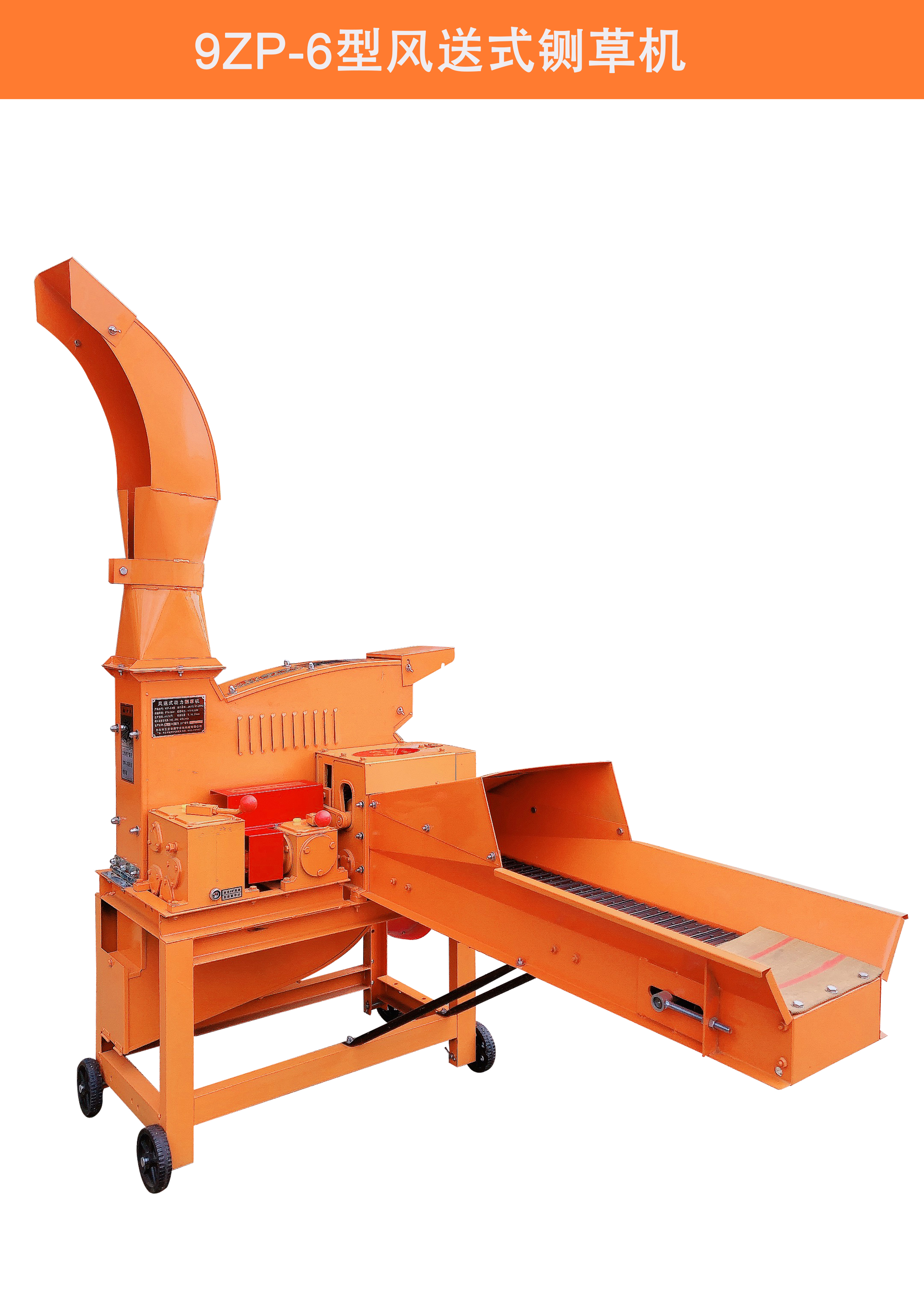 Chaff cutter 9ZP-6