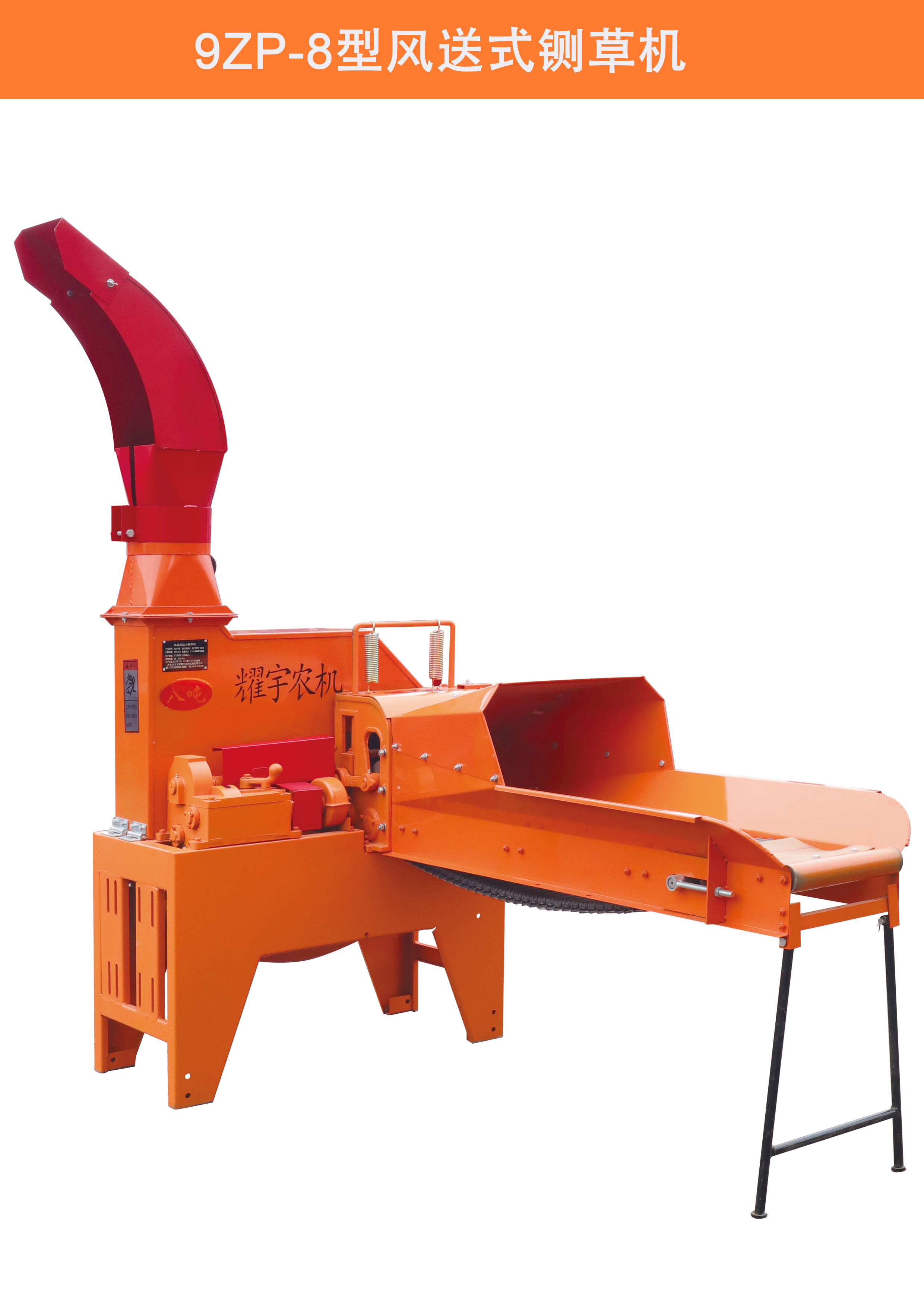 Chaff cutter