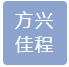 Urumqi Fang Xing Jiacheng International Trade Co., LTD