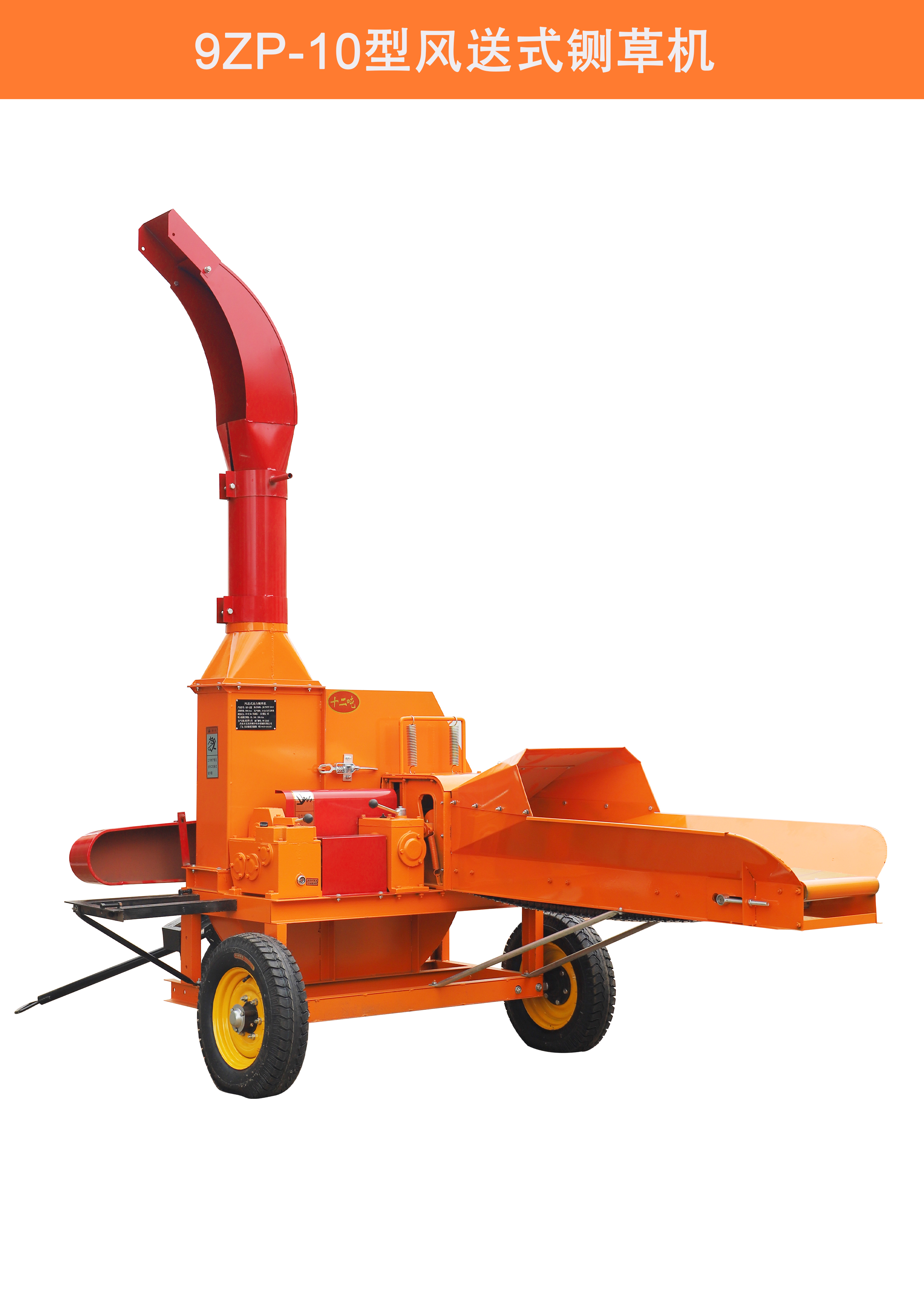 Chaff cutter 9ZP-10