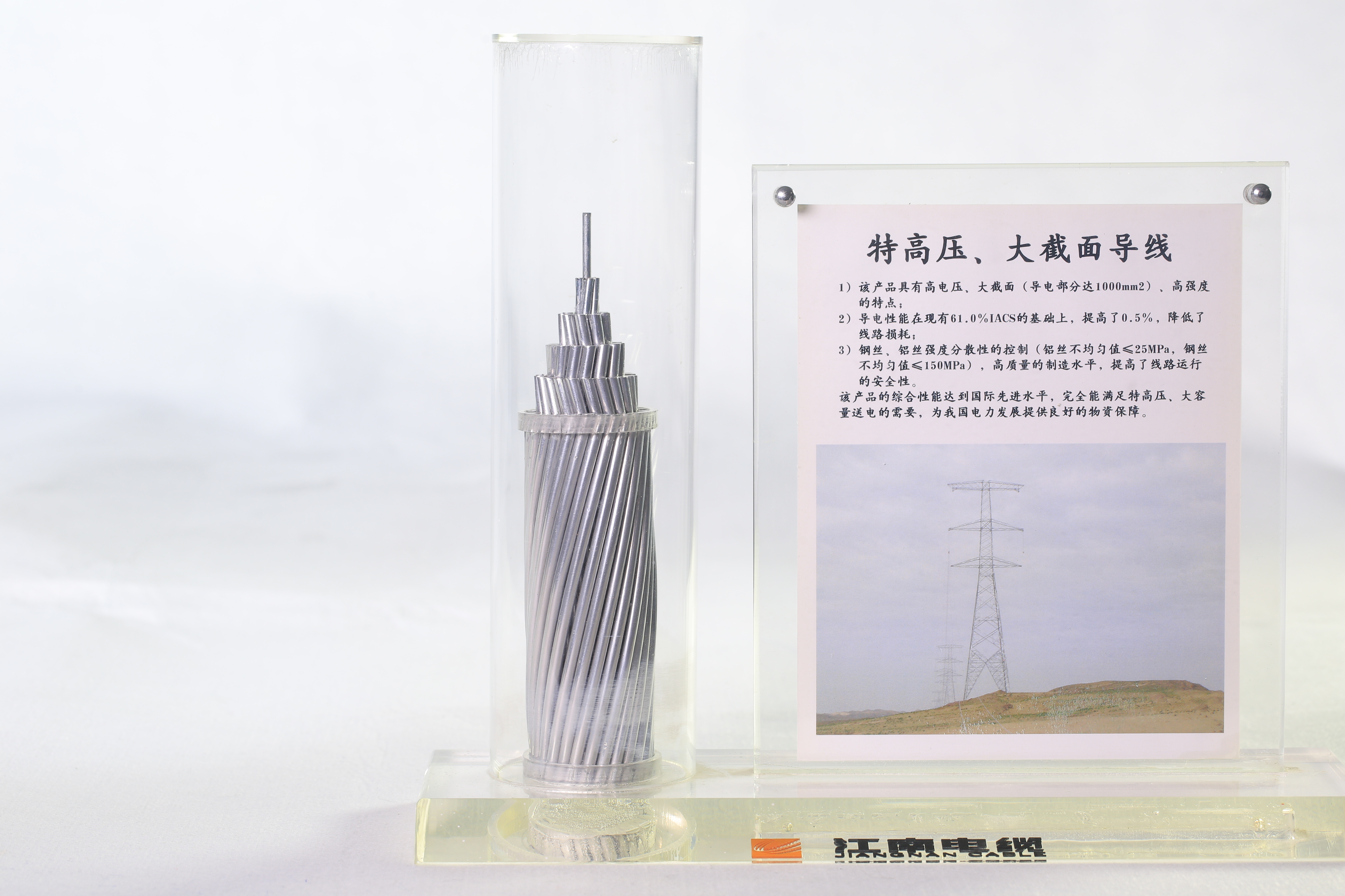 Wuxi Jiangnan Cable Co., Ltd – matriz de metal 2