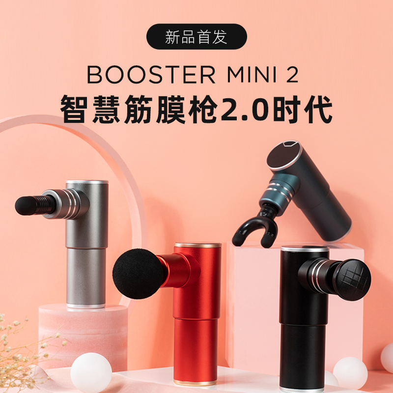 massage gun
