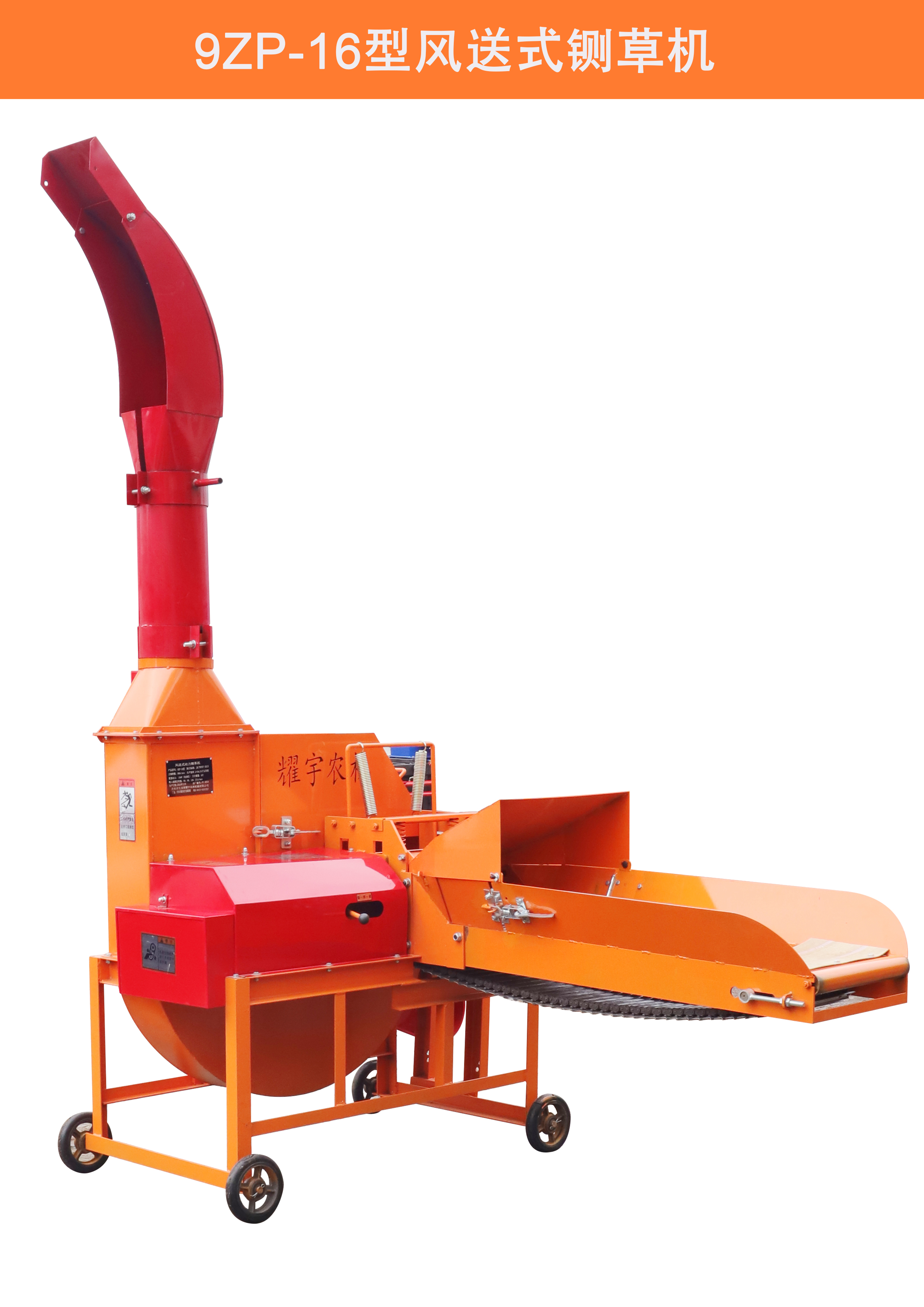 Chaff cutter 9ZP-16