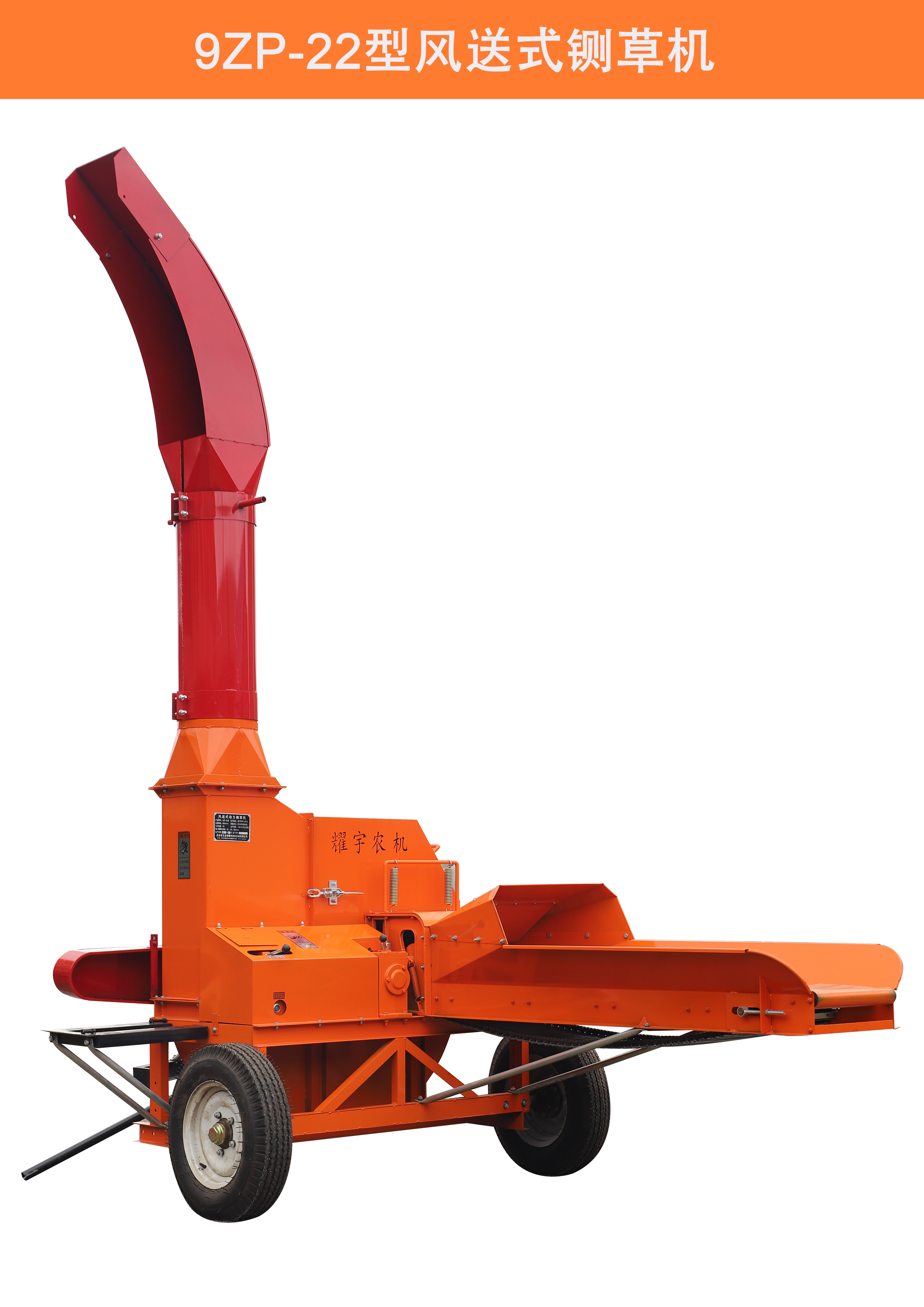 Chaff cutter 9ZP-22