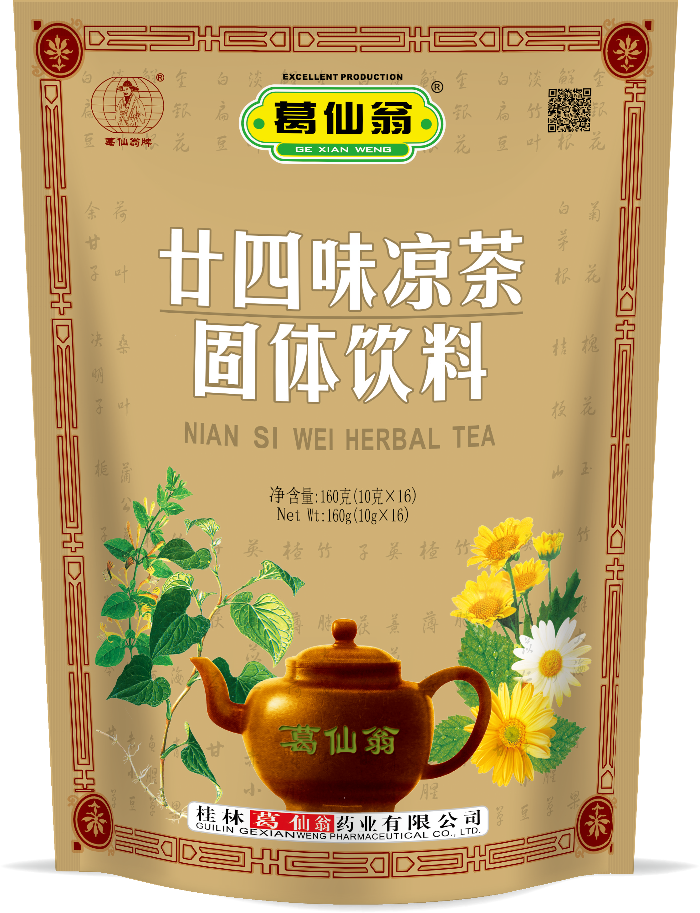 GUILIN GEXIANWENG PHARMACEUTICAL CO.,LTD – película plástica 2