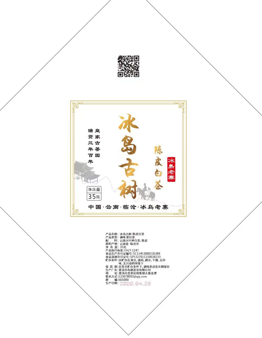 Icelandic ancient tree skin white tea