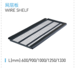 Wire Shelf