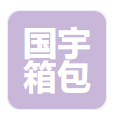 RUIAN GUOYU LUGGAGE CO.,LTD