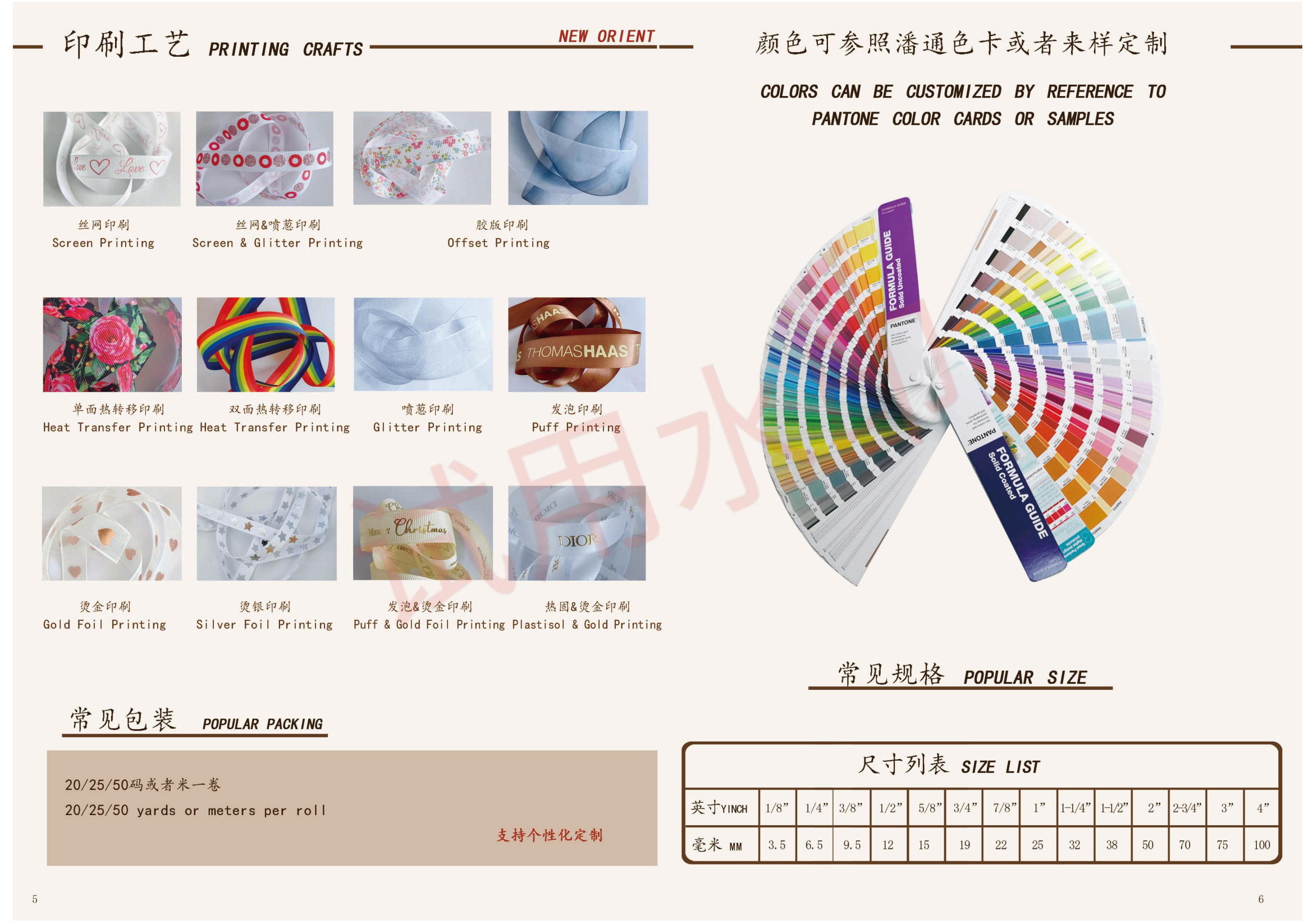 Printed ribbons