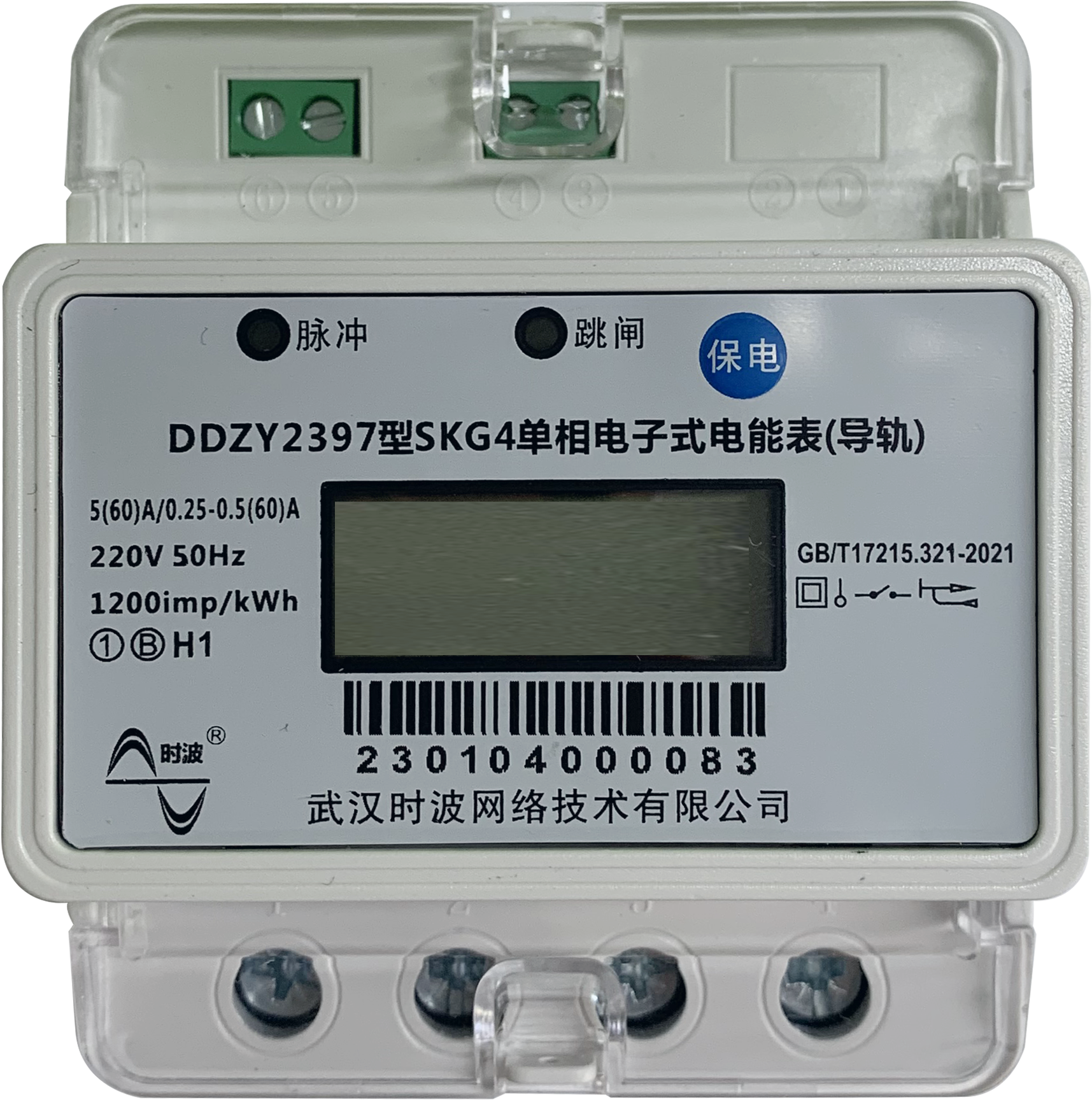IoT Din Rail Single Phase Energy Meter