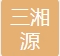 SHENZHEN SANXIANG YUAN ELECTRONIC TECHNOLOGY CO.,LTD.