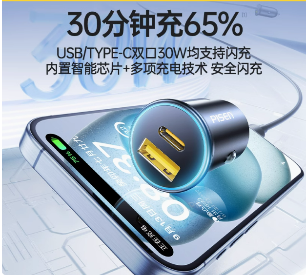 Car charger