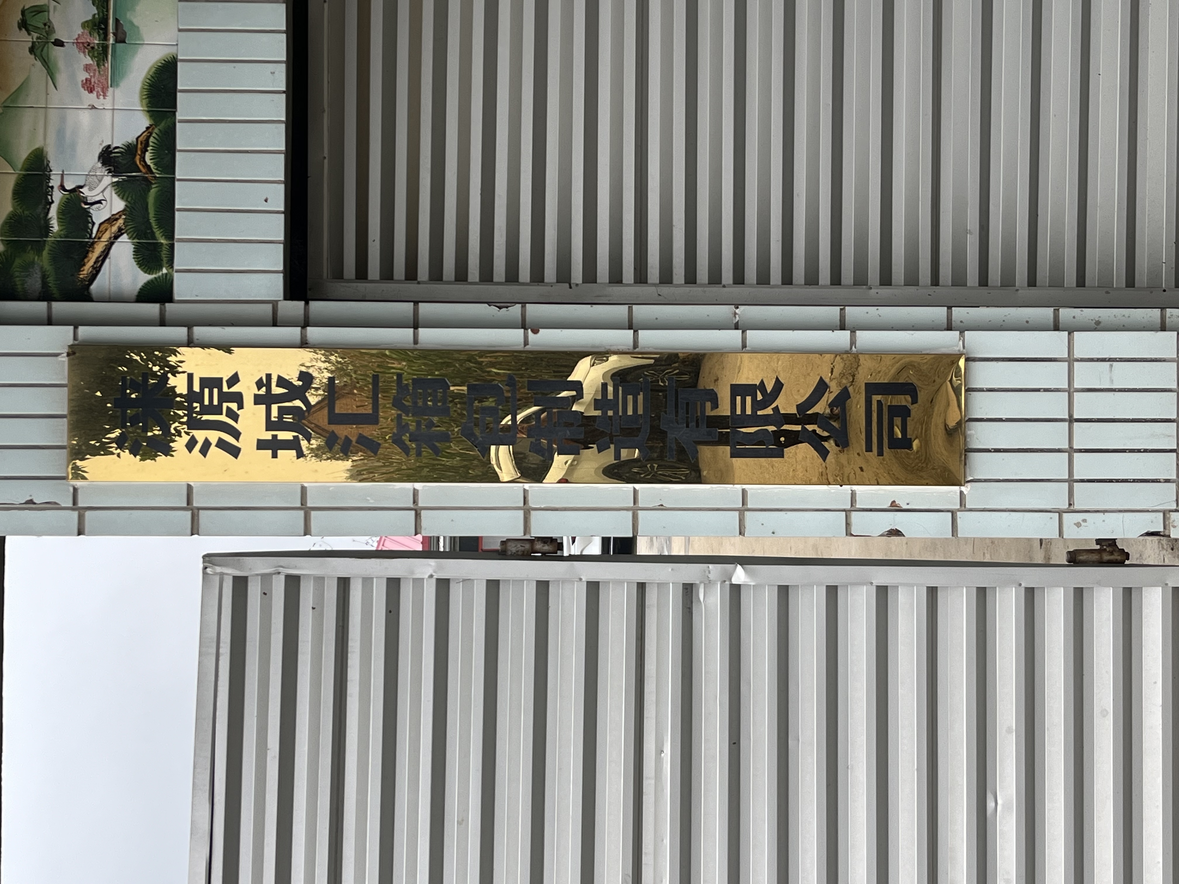 Laiyuan Chenghui Bag Manufacturing Co.,Ltd.