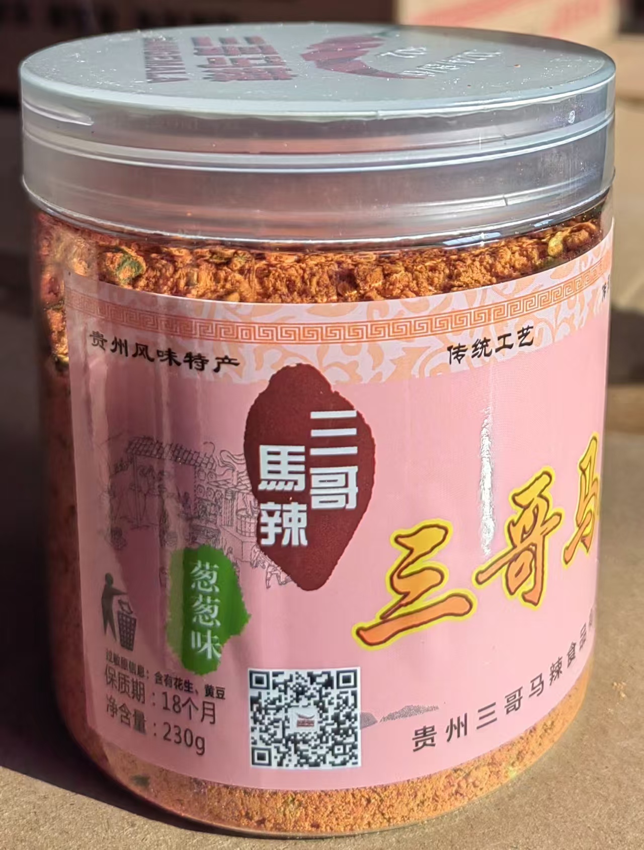 guizhousangemalashipingyouxiangongsi – raqueta de tenis 2