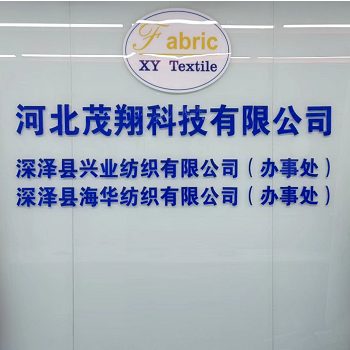 HEBEI MAOXIANG TECHNOLOGY CO.,LTD