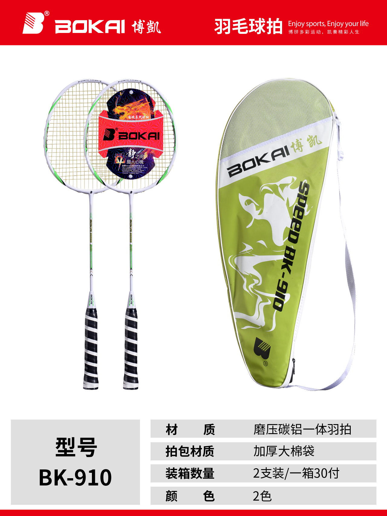 HANG ZHOU PLATINKAI IMPORT&EXPORT CO.,LTD – raqueta de tenis 2