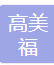 Shenzhen Gaomeifu Electronics Co., Ltd.