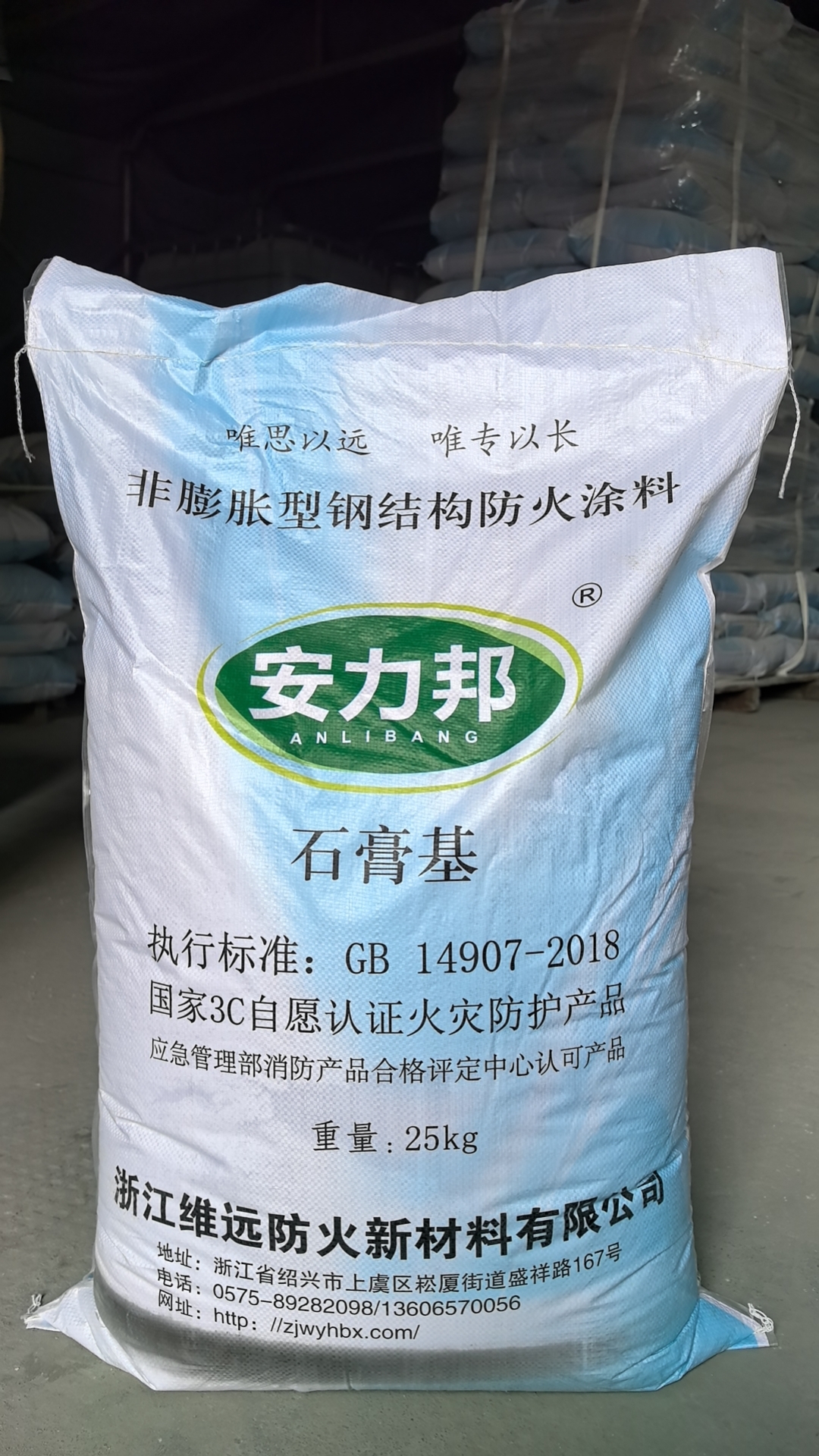 Zhejiang weiyuan fireproof new materials  Co.,Ltd – Zhejiang weiyuan fireproof new materials Co. 1
