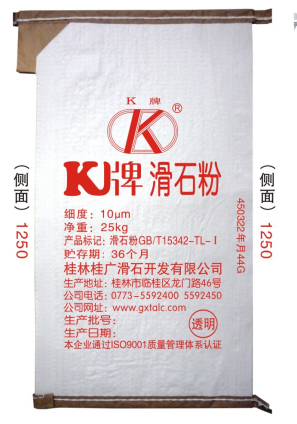 Guilin Guiguang Talc Development CO.,LTD. – talc mining 3