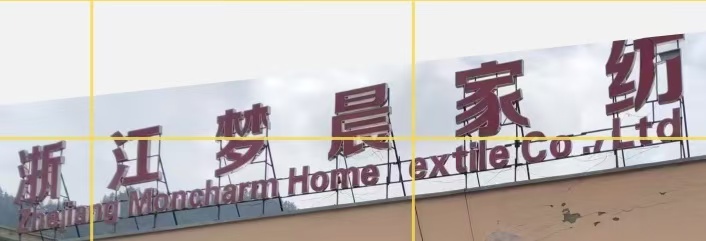 ZHEJIANG MENGCHEN TEXTILE CO..LTD