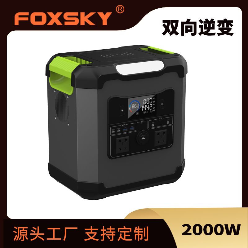 FOXSKY Portable outdoor power supply with bidirectional inverter for fast charging