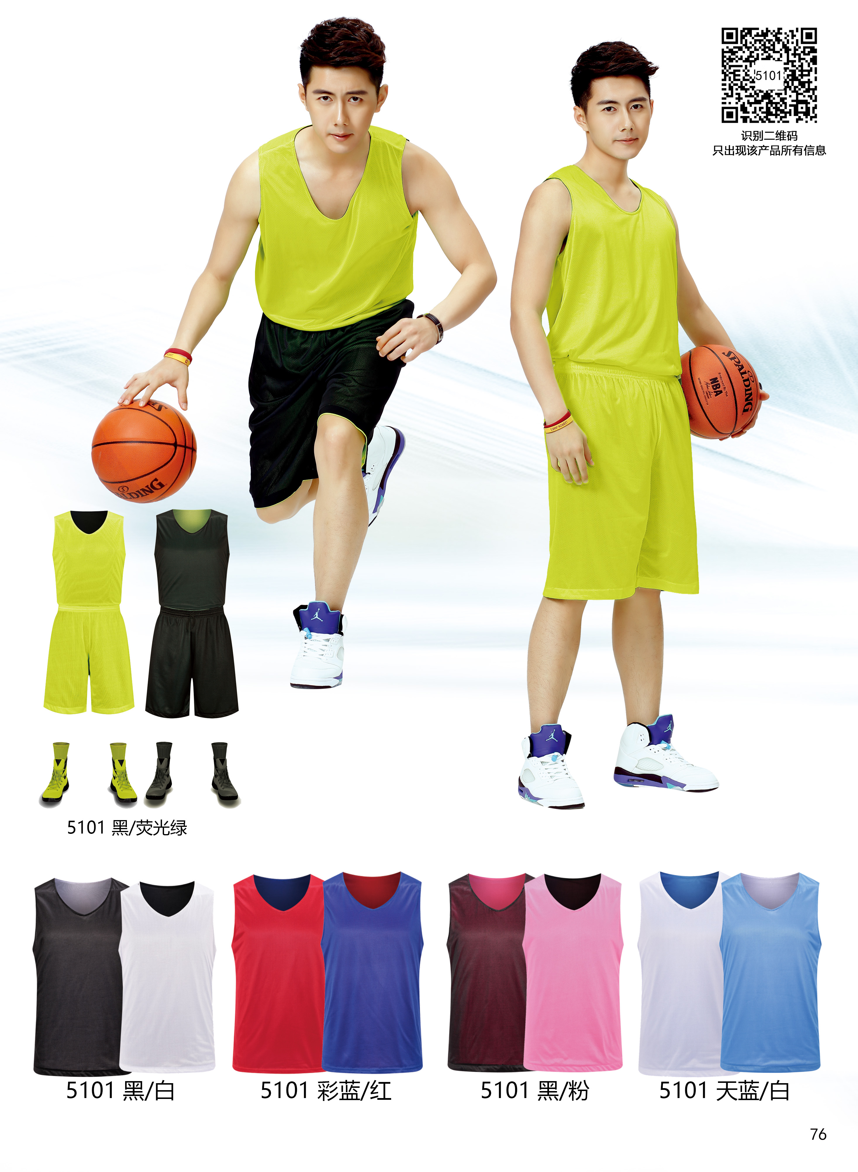 Sports mesh customized reversible basketball jersey set