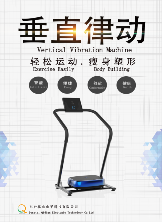 vibration machine