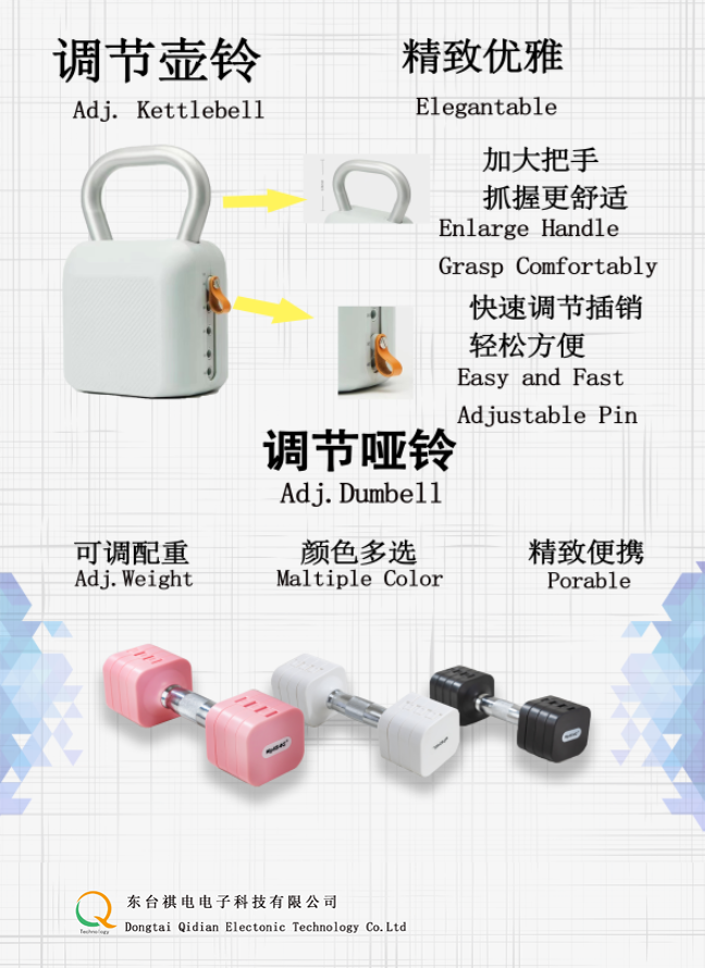 Dumbell