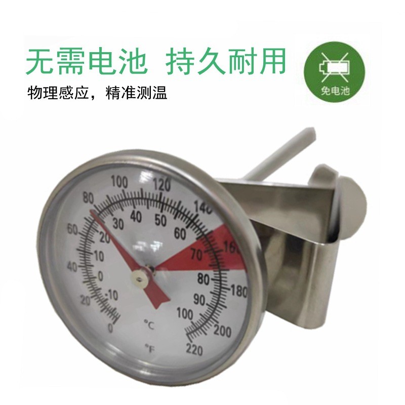 Milk thermometer