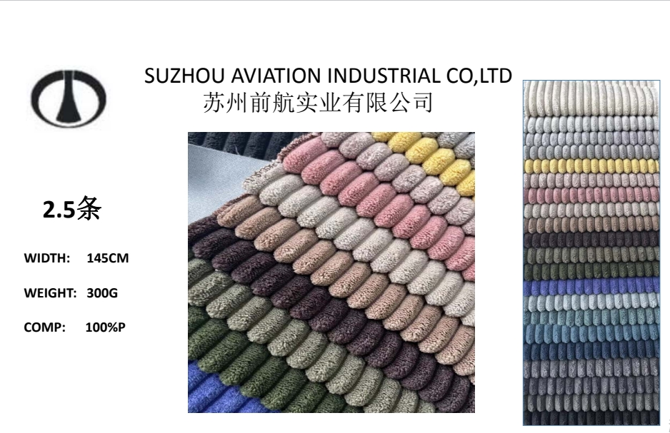 Corduroy fabric