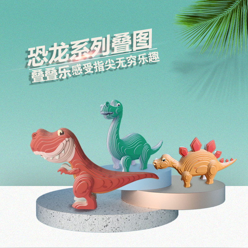 De laminated paper play three-dimensional dinosaur children's toys